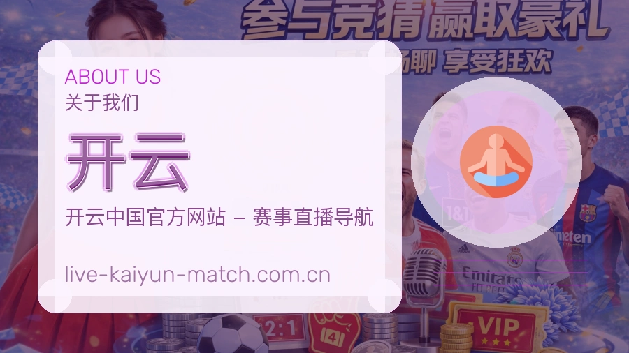 开云电竞内容整理说明