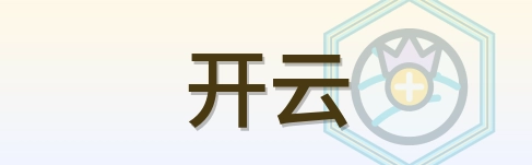 开云 Logo